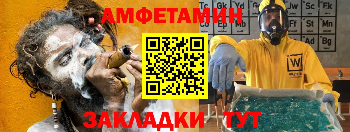 АМФ Розовый Берёзовский