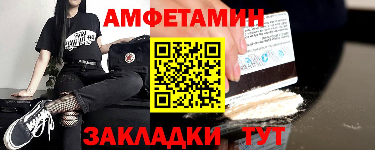 Amphetamine  Амфетамин  omg ссылки  Amphetamine VHQ  Вход с VPN  Берёзовский 