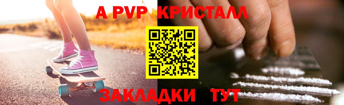 Берёзовский  Альфа ПВП VHQ  Alfa_PVP мука  Вход с VPN 