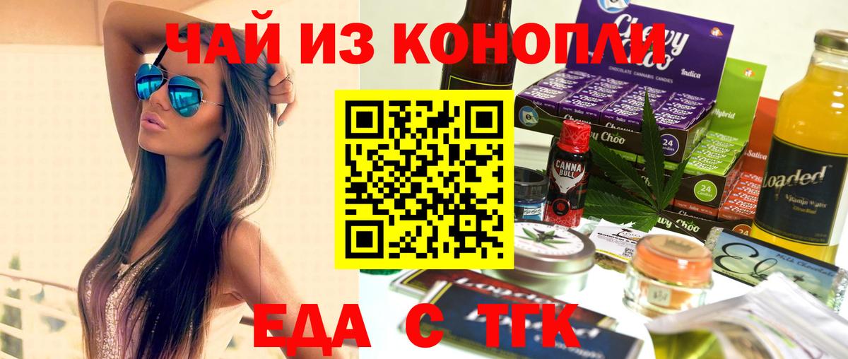 Берёзовский  Cannafood конопля  Вход с VPN 