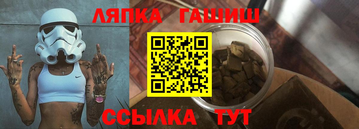 Берёзовский  ГАШ ice o lator  Вход с VPN  Гашиш hashish 