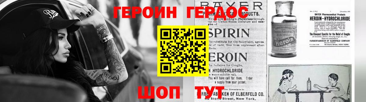 ГЕРОИН белый  Вход с VPN  Берёзовский 