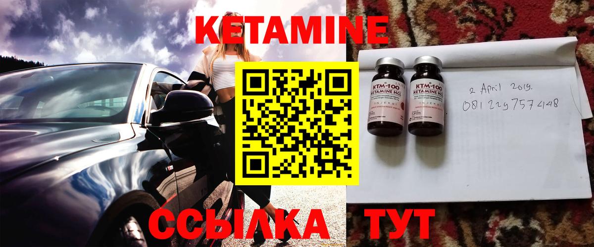 Берёзовский  Кетамин VHQ  Вход с VPN 