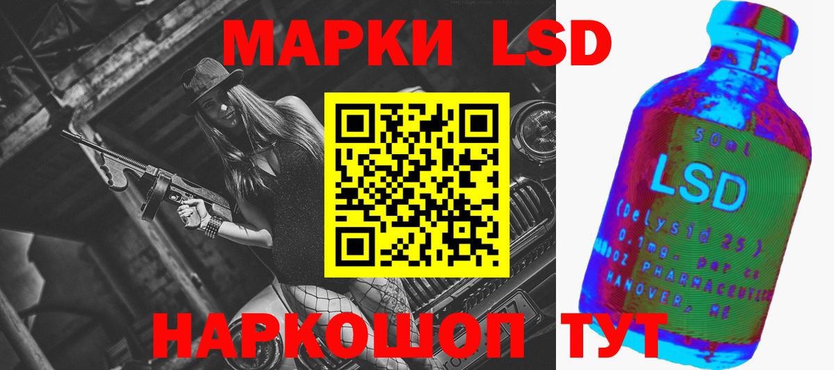 LSD-25 экстази ecstasy Берёзовский