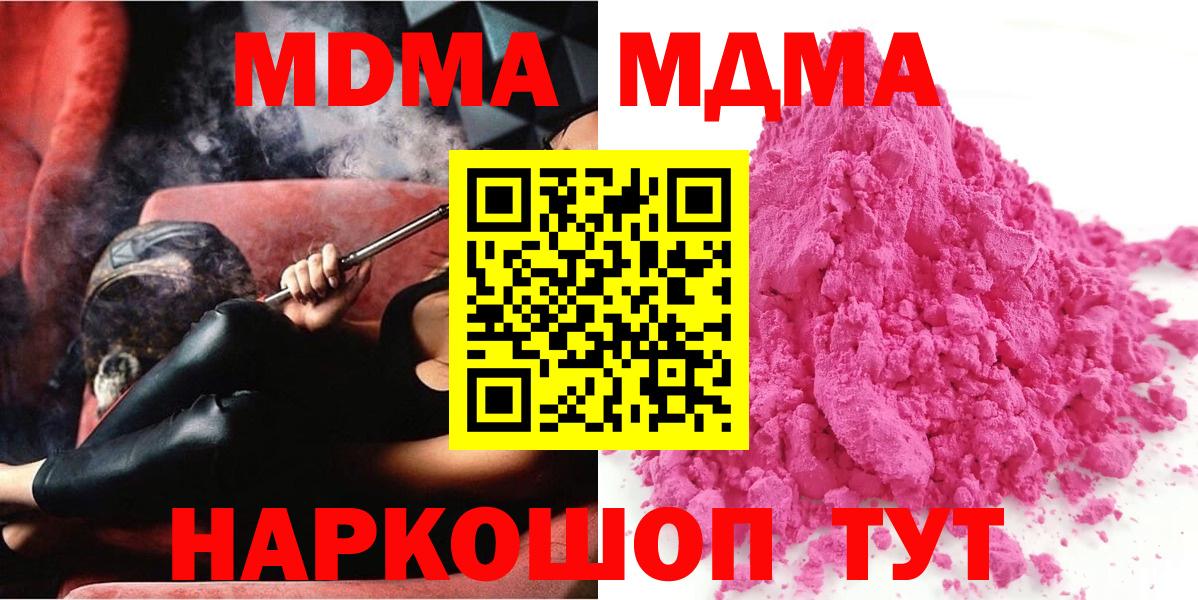 MDMA молли Берёзовский