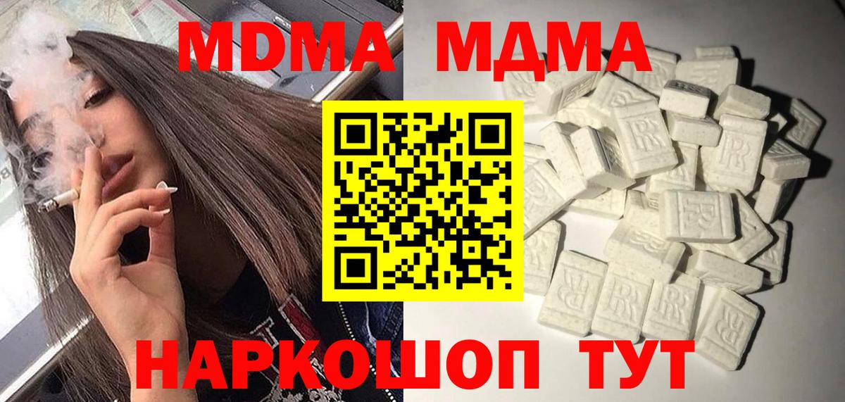 Берёзовский  МДМА  Вход с VPN  МДМА молли  MDMA Molly 