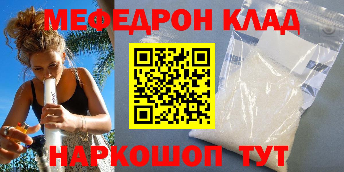 Мефедрон мука  Меф мяу мяу  Меф  Берёзовский  Вход с VPN 
