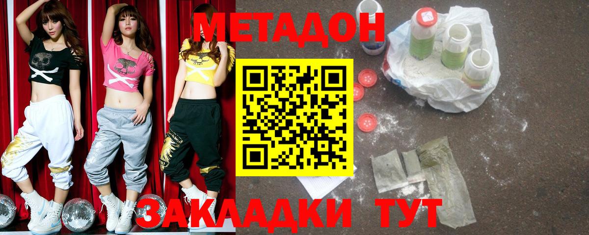 Метадон белоснежный Берёзовский