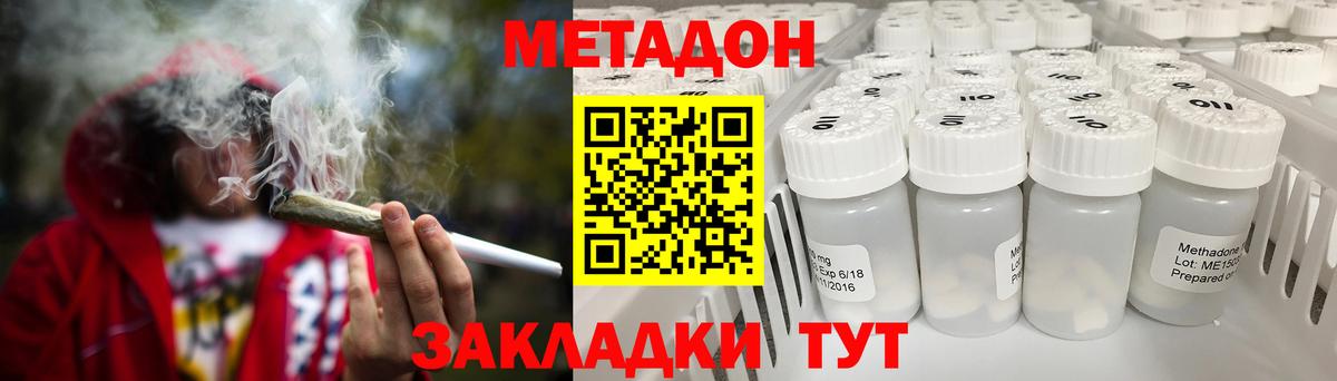 Метадон methadone  Вход с VPN  omg сайт  МЕТАДОН белоснежный  Берёзовский 