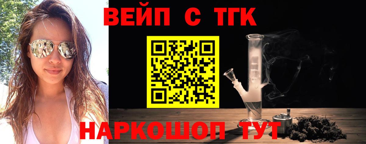 Дистиллят ТГК вейп Берёзовский