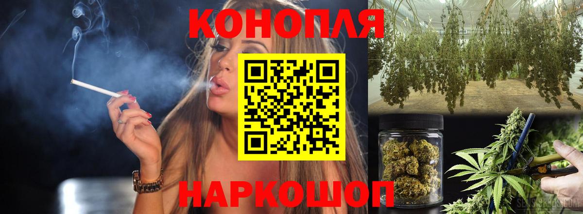 Бошки Шишки THC 21%  Вход с VPN  Канабис семена  Берёзовский  Шишки марихуана планчик 